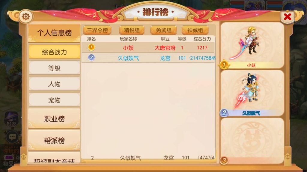 图片[46]源码下载-游戏源码下载-手机游戏源码下载-手机游戏服务端下载-服务端下载-游戏服务端下载-页游服务端下载-页游私服-端游私服-手游私服-游戏私服-网站源码下载-架设工具下载-私服下载【幻梦西游尊享挂机版】[MT3换皮梦幻西游手游]全自动搭建服务端源码下载-游戏源码下载-手机游戏源码下载-手机游戏服务端下载-服务端下载-游戏服务端下载-页游服务端下载-页游私服-端游私服-手游私服-游戏私服-网站源码下载-架设工具下载-私服下载久似妖气源码网