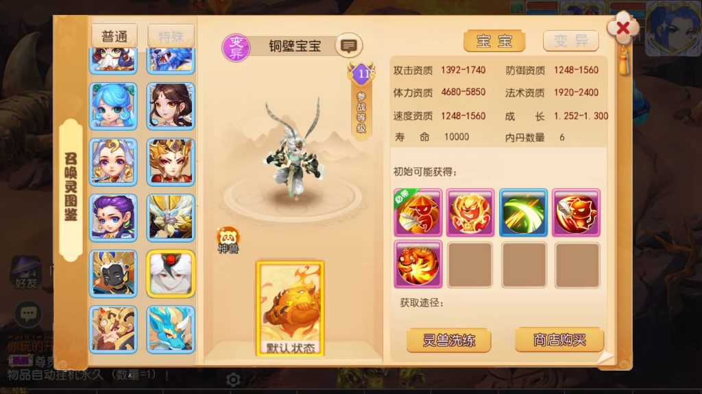 图片[49]源码下载-游戏源码下载-手机游戏源码下载-手机游戏服务端下载-服务端下载-游戏服务端下载-页游服务端下载-页游私服-端游私服-手游私服-游戏私服-网站源码下载-架设工具下载-私服下载【幻梦西游尊享挂机版】[MT3换皮梦幻西游手游]全自动搭建服务端源码下载-游戏源码下载-手机游戏源码下载-手机游戏服务端下载-服务端下载-游戏服务端下载-页游服务端下载-页游私服-端游私服-手游私服-游戏私服-网站源码下载-架设工具下载-私服下载久似妖气源码网