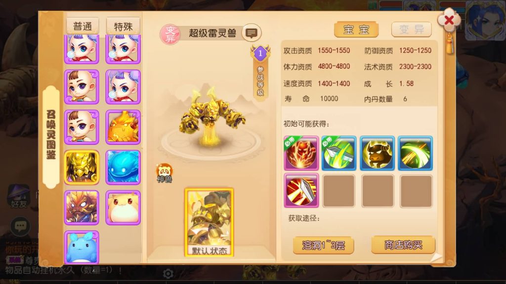 图片[52]源码下载-游戏源码下载-手机游戏源码下载-手机游戏服务端下载-服务端下载-游戏服务端下载-页游服务端下载-页游私服-端游私服-手游私服-游戏私服-网站源码下载-架设工具下载-私服下载【幻梦西游尊享挂机版】[MT3换皮梦幻西游手游]全自动搭建服务端源码下载-游戏源码下载-手机游戏源码下载-手机游戏服务端下载-服务端下载-游戏服务端下载-页游服务端下载-页游私服-端游私服-手游私服-游戏私服-网站源码下载-架设工具下载-私服下载久似妖气源码网