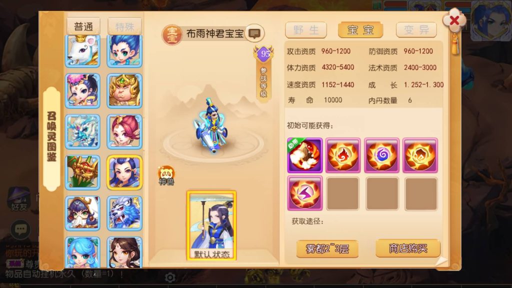 图片[48]源码下载-游戏源码下载-手机游戏源码下载-手机游戏服务端下载-服务端下载-游戏服务端下载-页游服务端下载-页游私服-端游私服-手游私服-游戏私服-网站源码下载-架设工具下载-私服下载【幻梦西游尊享挂机版】[MT3换皮梦幻西游手游]全自动搭建服务端源码下载-游戏源码下载-手机游戏源码下载-手机游戏服务端下载-服务端下载-游戏服务端下载-页游服务端下载-页游私服-端游私服-手游私服-游戏私服-网站源码下载-架设工具下载-私服下载久似妖气源码网