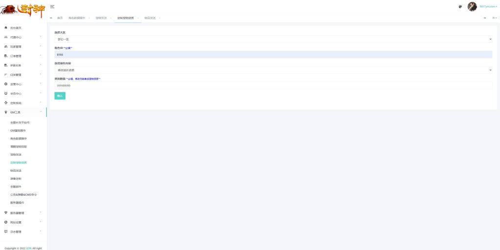 图片[7]源码下载-游戏源码下载-手机游戏源码下载-手机游戏服务端下载-服务端下载-游戏服务端下载-页游服务端下载-页游私服-端游私服-手游私服-游戏私服-网站源码下载-架设工具下载-私服下载【逆风西游尊享挂机版】[MT3换皮梦幻西游手游]全自动搭建服务端源码下载-游戏源码下载-手机游戏源码下载-手机游戏服务端下载-服务端下载-游戏服务端下载-页游服务端下载-页游私服-端游私服-手游私服-游戏私服-网站源码下载-架设工具下载-私服下载久似妖气源码网