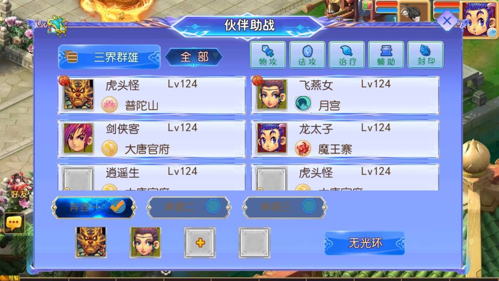 图片[35]源码下载-游戏源码下载-手机游戏源码下载-手机游戏服务端下载-服务端下载-游戏服务端下载-页游服务端下载-页游私服-端游私服-手游私服-游戏私服-网站源码下载-架设工具下载-私服下载【逆风西游尊享挂机版】[MT3换皮梦幻西游手游]全自动搭建服务端源码下载-游戏源码下载-手机游戏源码下载-手机游戏服务端下载-服务端下载-游戏服务端下载-页游服务端下载-页游私服-端游私服-手游私服-游戏私服-网站源码下载-架设工具下载-私服下载久似妖气源码网