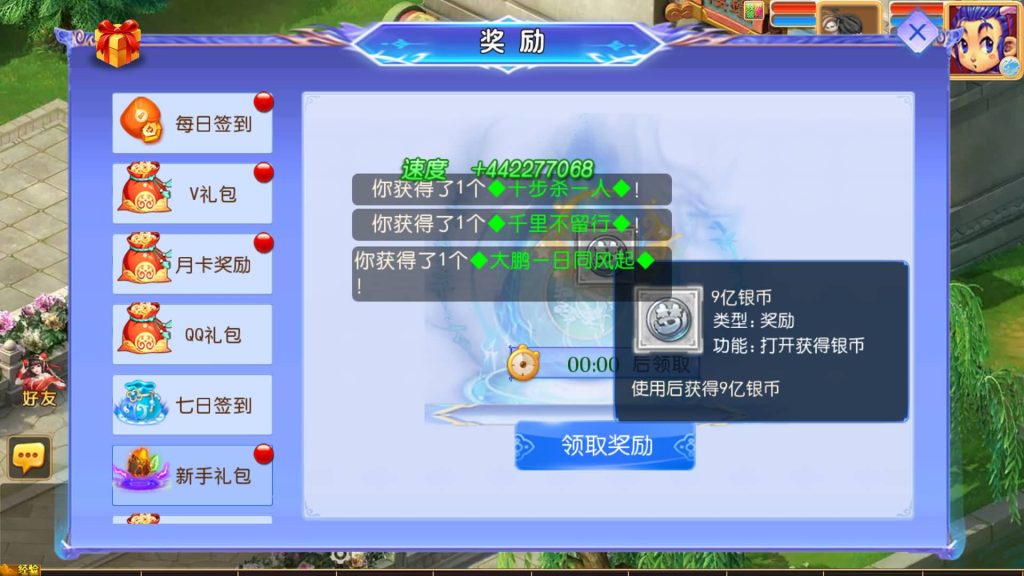 图片[21]源码下载-游戏源码下载-手机游戏源码下载-手机游戏服务端下载-服务端下载-游戏服务端下载-页游服务端下载-页游私服-端游私服-手游私服-游戏私服-网站源码下载-架设工具下载-私服下载【逆风西游尊享挂机版】[MT3换皮梦幻西游手游]全自动搭建服务端源码下载-游戏源码下载-手机游戏源码下载-手机游戏服务端下载-服务端下载-游戏服务端下载-页游服务端下载-页游私服-端游私服-手游私服-游戏私服-网站源码下载-架设工具下载-私服下载久似妖气源码网