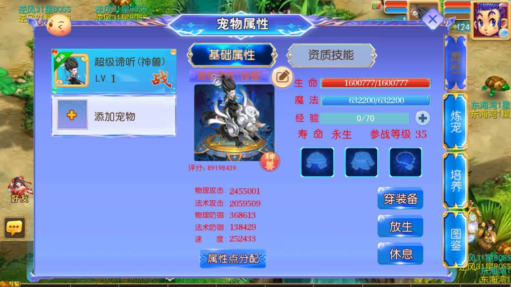 图片[36]源码下载-游戏源码下载-手机游戏源码下载-手机游戏服务端下载-服务端下载-游戏服务端下载-页游服务端下载-页游私服-端游私服-手游私服-游戏私服-网站源码下载-架设工具下载-私服下载【逆风西游尊享挂机版】[MT3换皮梦幻西游手游]全自动搭建服务端源码下载-游戏源码下载-手机游戏源码下载-手机游戏服务端下载-服务端下载-游戏服务端下载-页游服务端下载-页游私服-端游私服-手游私服-游戏私服-网站源码下载-架设工具下载-私服下载久似妖气源码网