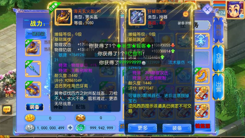 图片[22]源码下载-游戏源码下载-手机游戏源码下载-手机游戏服务端下载-服务端下载-游戏服务端下载-页游服务端下载-页游私服-端游私服-手游私服-游戏私服-网站源码下载-架设工具下载-私服下载【逆风西游尊享挂机版】[MT3换皮梦幻西游手游]全自动搭建服务端源码下载-游戏源码下载-手机游戏源码下载-手机游戏服务端下载-服务端下载-游戏服务端下载-页游服务端下载-页游私服-端游私服-手游私服-游戏私服-网站源码下载-架设工具下载-私服下载久似妖气源码网