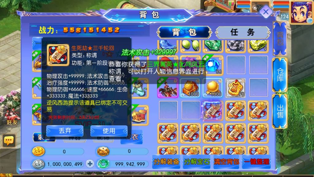 图片[23]源码下载-游戏源码下载-手机游戏源码下载-手机游戏服务端下载-服务端下载-游戏服务端下载-页游服务端下载-页游私服-端游私服-手游私服-游戏私服-网站源码下载-架设工具下载-私服下载【逆风西游尊享挂机版】[MT3换皮梦幻西游手游]全自动搭建服务端源码下载-游戏源码下载-手机游戏源码下载-手机游戏服务端下载-服务端下载-游戏服务端下载-页游服务端下载-页游私服-端游私服-手游私服-游戏私服-网站源码下载-架设工具下载-私服下载久似妖气源码网