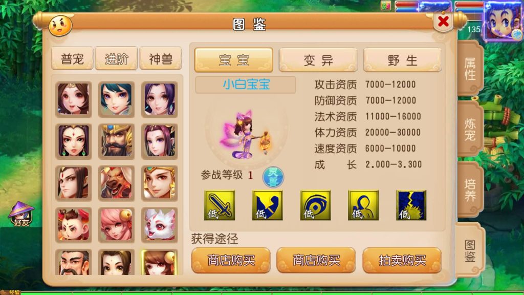 图片[4]源码下载-游戏源码下载-手机游戏源码下载-手机游戏服务端下载-服务端下载-游戏服务端下载-页游服务端下载-页游私服-端游私服-手游私服-游戏私服-网站源码下载-架设工具下载-私服下载【剑来3尊享挂机版】[MT3换皮梦幻西游手游]全自动搭建服务端源码下载-游戏源码下载-手机游戏源码下载-手机游戏服务端下载-服务端下载-游戏服务端下载-页游服务端下载-页游私服-端游私服-手游私服-游戏私服-网站源码下载-架设工具下载-私服下载久似妖气源码网