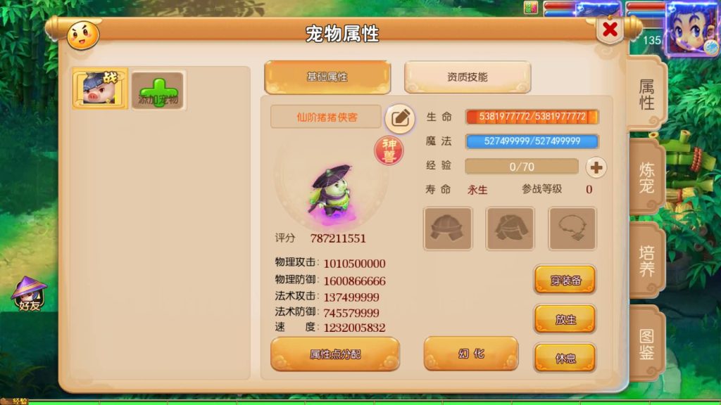 图片[37]源码下载-游戏源码下载-手机游戏源码下载-手机游戏服务端下载-服务端下载-游戏服务端下载-页游服务端下载-页游私服-端游私服-手游私服-游戏私服-网站源码下载-架设工具下载-私服下载【剑来3尊享挂机版】[MT3换皮梦幻西游手游]全自动搭建服务端源码下载-游戏源码下载-手机游戏源码下载-手机游戏服务端下载-服务端下载-游戏服务端下载-页游服务端下载-页游私服-端游私服-手游私服-游戏私服-网站源码下载-架设工具下载-私服下载久似妖气源码网