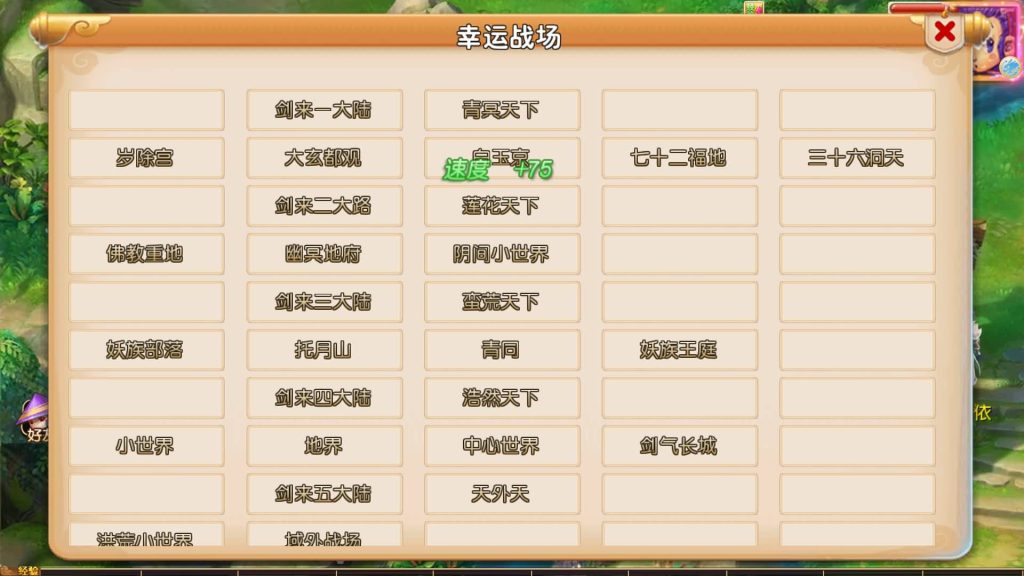 图片[31]源码下载-游戏源码下载-手机游戏源码下载-手机游戏服务端下载-服务端下载-游戏服务端下载-页游服务端下载-页游私服-端游私服-手游私服-游戏私服-网站源码下载-架设工具下载-私服下载【剑来3尊享挂机版】[MT3换皮梦幻西游手游]全自动搭建服务端源码下载-游戏源码下载-手机游戏源码下载-手机游戏服务端下载-服务端下载-游戏服务端下载-页游服务端下载-页游私服-端游私服-手游私服-游戏私服-网站源码下载-架设工具下载-私服下载久似妖气源码网