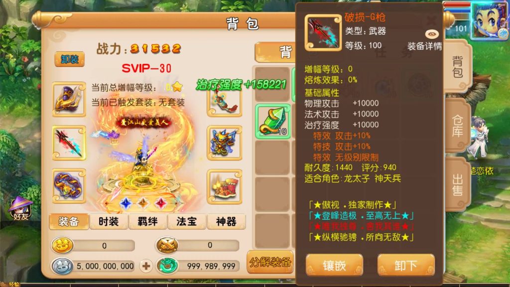 图片[1]源码下载-游戏源码下载-手机游戏源码下载-手机游戏服务端下载-服务端下载-游戏服务端下载-页游服务端下载-页游私服-端游私服-手游私服-游戏私服-网站源码下载-架设工具下载-私服下载【剑来3尊享挂机版】[MT3换皮梦幻西游手游]全自动搭建服务端源码下载-游戏源码下载-手机游戏源码下载-手机游戏服务端下载-服务端下载-游戏服务端下载-页游服务端下载-页游私服-端游私服-手游私服-游戏私服-网站源码下载-架设工具下载-私服下载久似妖气源码网