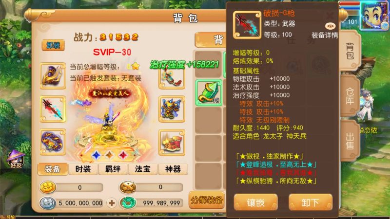 【剑来3尊享挂机版】[MT3换皮梦幻西游手游]全自动搭建服务端源码下载-游戏源码下载-手机游戏源码下载-手机游戏服务端下载-服务端下载-游戏服务端下载-页游服务端下载-页游私服-端游私服-手游私服-游戏私服-网站源码下载-架设工具下载-私服下载久似妖气源码网