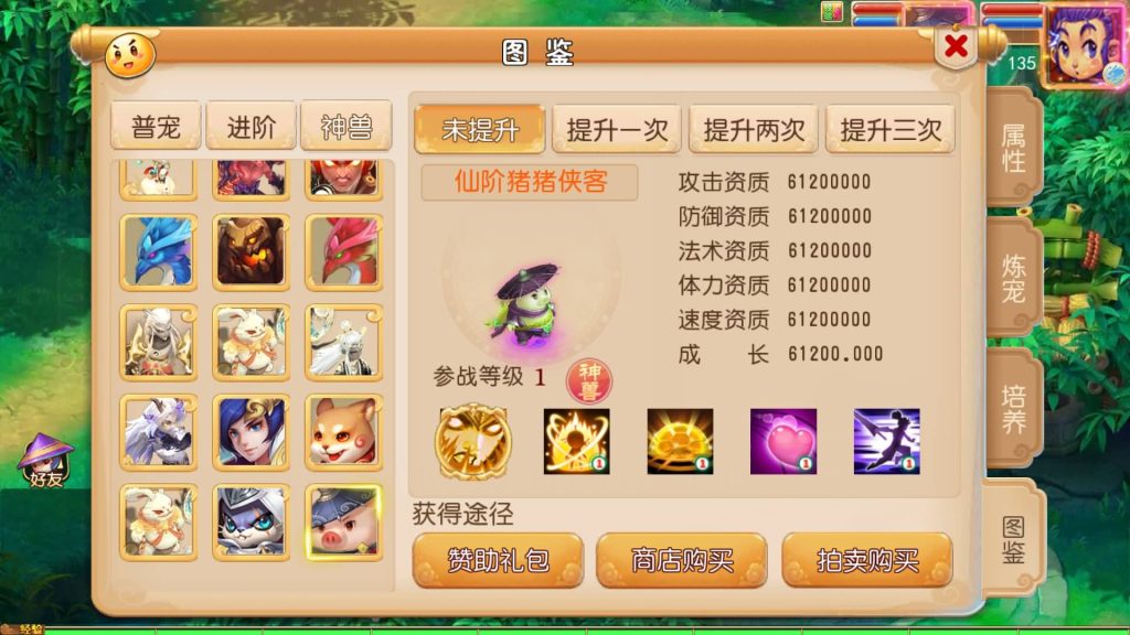 图片[51]源码下载-游戏源码下载-手机游戏源码下载-手机游戏服务端下载-服务端下载-游戏服务端下载-页游服务端下载-页游私服-端游私服-手游私服-游戏私服-网站源码下载-架设工具下载-私服下载【剑来3尊享挂机版】[MT3换皮梦幻西游手游]全自动搭建服务端源码下载-游戏源码下载-手机游戏源码下载-手机游戏服务端下载-服务端下载-游戏服务端下载-页游服务端下载-页游私服-端游私服-手游私服-游戏私服-网站源码下载-架设工具下载-私服下载久似妖气源码网