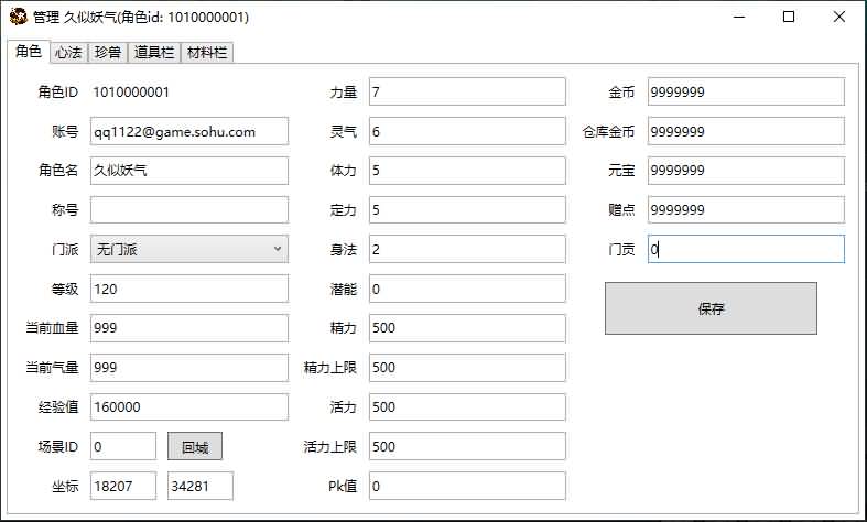 图片[36]源码下载-游戏源码下载-手机游戏源码下载-手机游戏服务端下载-服务端下载-游戏服务端下载-页游服务端下载-页游私服-端游私服-手游私服-游戏私服-网站源码下载-架设工具下载-私服下载【天下至尊】[经典]全自动搭建服务端源码下载-游戏源码下载-手机游戏源码下载-手机游戏服务端下载-服务端下载-游戏服务端下载-页游服务端下载-页游私服-端游私服-手游私服-游戏私服-网站源码下载-架设工具下载-私服下载久似妖气源码网