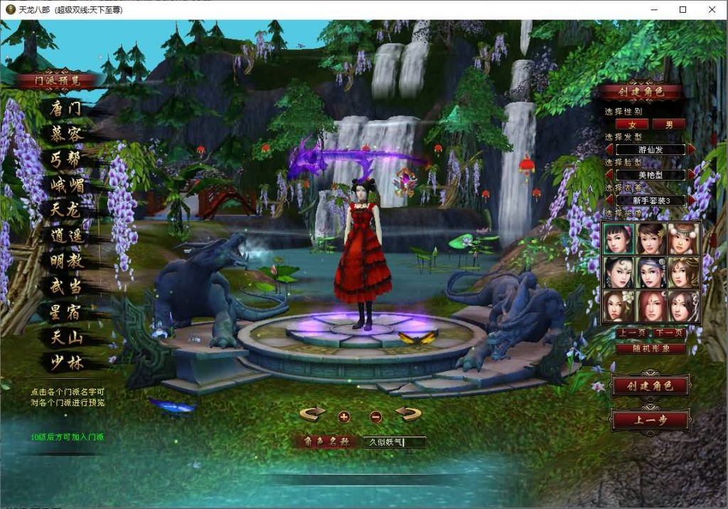 图片[11]源码下载-游戏源码下载-手机游戏源码下载-手机游戏服务端下载-服务端下载-游戏服务端下载-页游服务端下载-页游私服-端游私服-手游私服-游戏私服-网站源码下载-架设工具下载-私服下载【天下至尊】[经典]全自动搭建服务端源码下载-游戏源码下载-手机游戏源码下载-手机游戏服务端下载-服务端下载-游戏服务端下载-页游服务端下载-页游私服-端游私服-手游私服-游戏私服-网站源码下载-架设工具下载-私服下载久似妖气源码网