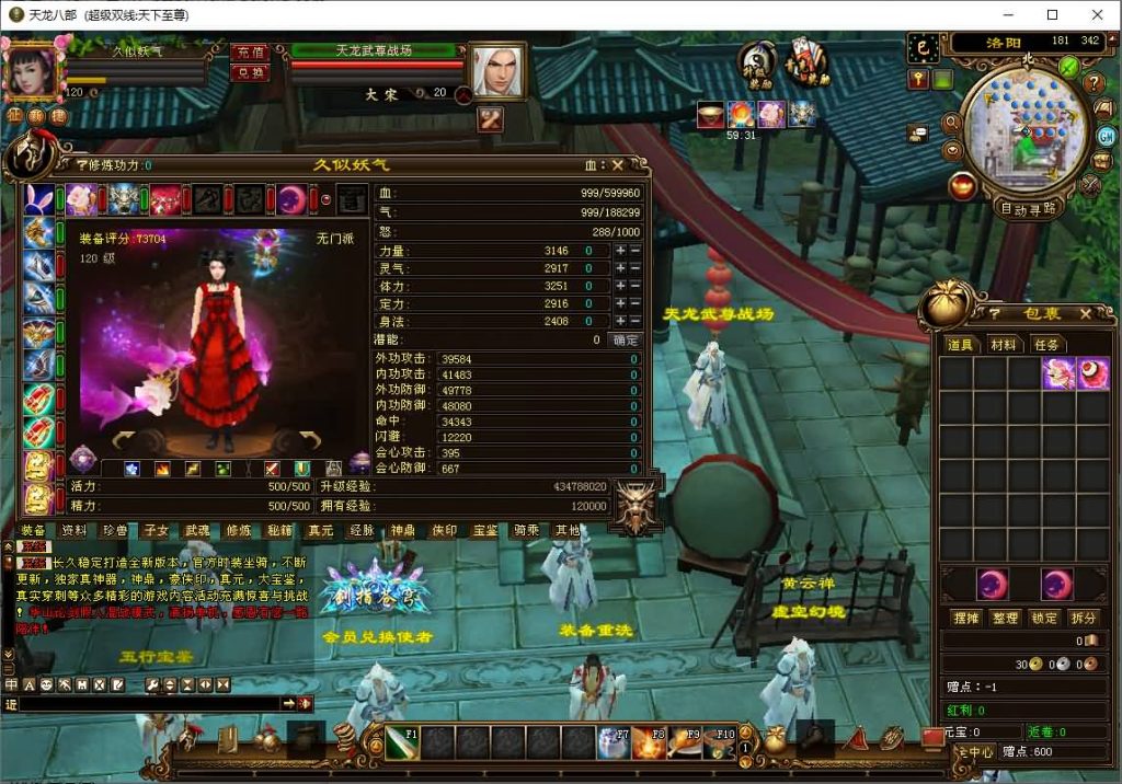 图片[7]源码下载-游戏源码下载-手机游戏源码下载-手机游戏服务端下载-服务端下载-游戏服务端下载-页游服务端下载-页游私服-端游私服-手游私服-游戏私服-网站源码下载-架设工具下载-私服下载【天下至尊】[经典]全自动搭建服务端源码下载-游戏源码下载-手机游戏源码下载-手机游戏服务端下载-服务端下载-游戏服务端下载-页游服务端下载-页游私服-端游私服-手游私服-游戏私服-网站源码下载-架设工具下载-私服下载久似妖气源码网