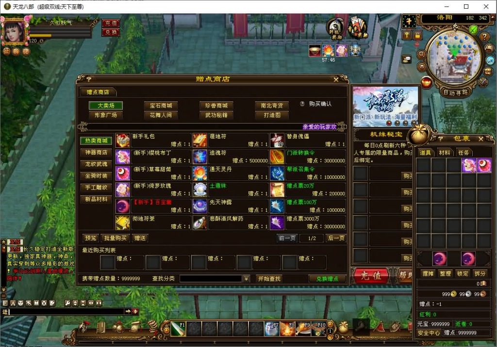 图片[8]源码下载-游戏源码下载-手机游戏源码下载-手机游戏服务端下载-服务端下载-游戏服务端下载-页游服务端下载-页游私服-端游私服-手游私服-游戏私服-网站源码下载-架设工具下载-私服下载【天下至尊】[经典]全自动搭建服务端源码下载-游戏源码下载-手机游戏源码下载-手机游戏服务端下载-服务端下载-游戏服务端下载-页游服务端下载-页游私服-端游私服-手游私服-游戏私服-网站源码下载-架设工具下载-私服下载久似妖气源码网