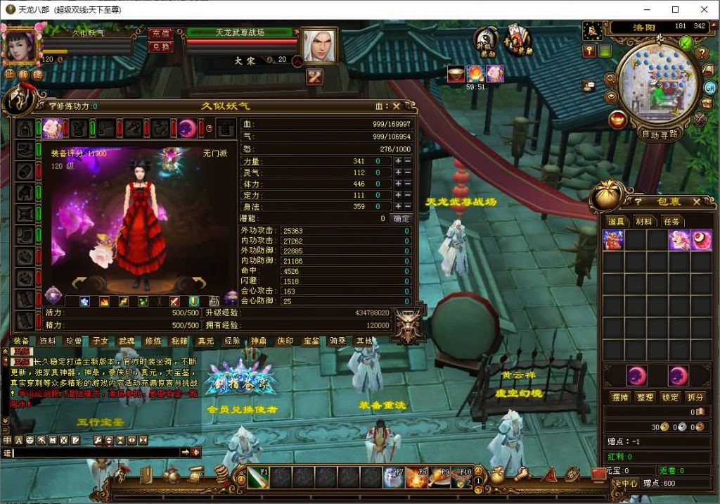 图片[35]源码下载-游戏源码下载-手机游戏源码下载-手机游戏服务端下载-服务端下载-游戏服务端下载-页游服务端下载-页游私服-端游私服-手游私服-游戏私服-网站源码下载-架设工具下载-私服下载【天下至尊】[经典]全自动搭建服务端源码下载-游戏源码下载-手机游戏源码下载-手机游戏服务端下载-服务端下载-游戏服务端下载-页游服务端下载-页游私服-端游私服-手游私服-游戏私服-网站源码下载-架设工具下载-私服下载久似妖气源码网