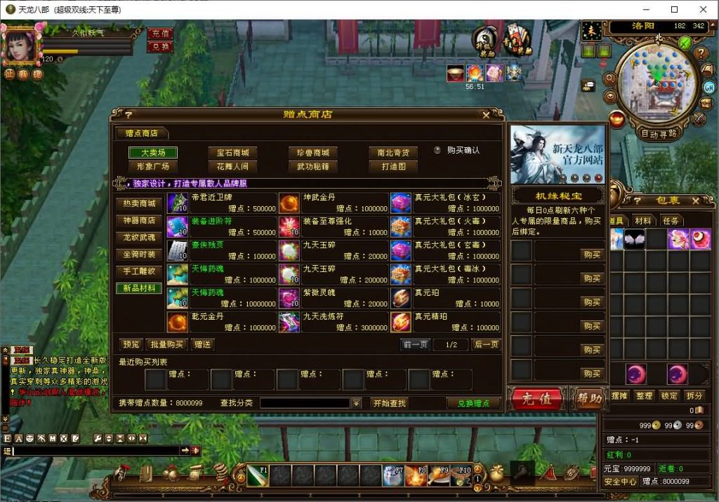 图片[43]源码下载-游戏源码下载-手机游戏源码下载-手机游戏服务端下载-服务端下载-游戏服务端下载-页游服务端下载-页游私服-端游私服-手游私服-游戏私服-网站源码下载-架设工具下载-私服下载【天下至尊】[经典]全自动搭建服务端源码下载-游戏源码下载-手机游戏源码下载-手机游戏服务端下载-服务端下载-游戏服务端下载-页游服务端下载-页游私服-端游私服-手游私服-游戏私服-网站源码下载-架设工具下载-私服下载久似妖气源码网