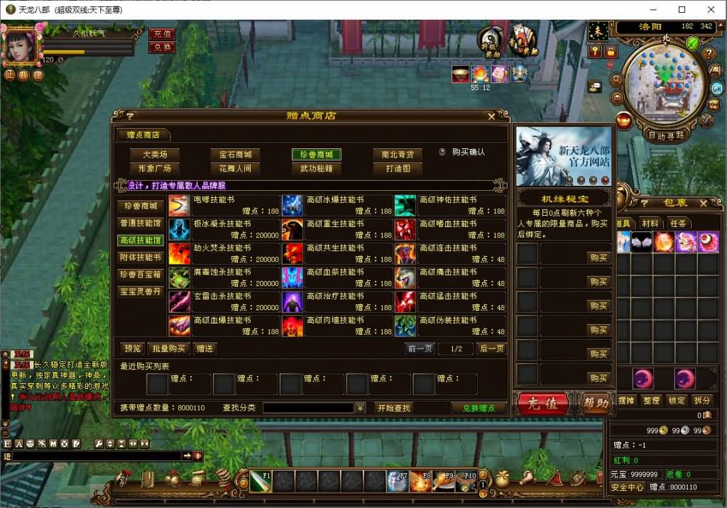 图片[53]源码下载-游戏源码下载-手机游戏源码下载-手机游戏服务端下载-服务端下载-游戏服务端下载-页游服务端下载-页游私服-端游私服-手游私服-游戏私服-网站源码下载-架设工具下载-私服下载【天下至尊】[经典]全自动搭建服务端源码下载-游戏源码下载-手机游戏源码下载-手机游戏服务端下载-服务端下载-游戏服务端下载-页游服务端下载-页游私服-端游私服-手游私服-游戏私服-网站源码下载-架设工具下载-私服下载久似妖气源码网