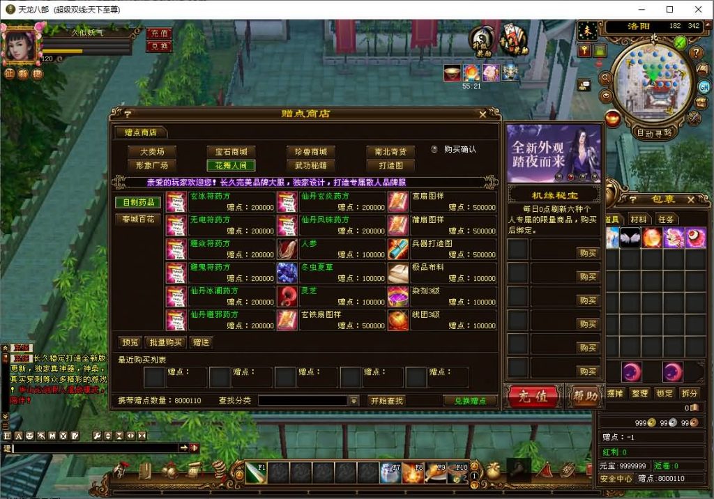 图片[51]源码下载-游戏源码下载-手机游戏源码下载-手机游戏服务端下载-服务端下载-游戏服务端下载-页游服务端下载-页游私服-端游私服-手游私服-游戏私服-网站源码下载-架设工具下载-私服下载【天下至尊】[经典]全自动搭建服务端源码下载-游戏源码下载-手机游戏源码下载-手机游戏服务端下载-服务端下载-游戏服务端下载-页游服务端下载-页游私服-端游私服-手游私服-游戏私服-网站源码下载-架设工具下载-私服下载久似妖气源码网