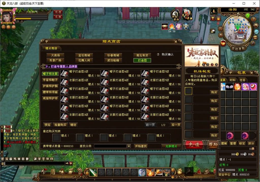 图片[60]源码下载-游戏源码下载-手机游戏源码下载-手机游戏服务端下载-服务端下载-游戏服务端下载-页游服务端下载-页游私服-端游私服-手游私服-游戏私服-网站源码下载-架设工具下载-私服下载【天下至尊】[经典]全自动搭建服务端源码下载-游戏源码下载-手机游戏源码下载-手机游戏服务端下载-服务端下载-游戏服务端下载-页游服务端下载-页游私服-端游私服-手游私服-游戏私服-网站源码下载-架设工具下载-私服下载久似妖气源码网