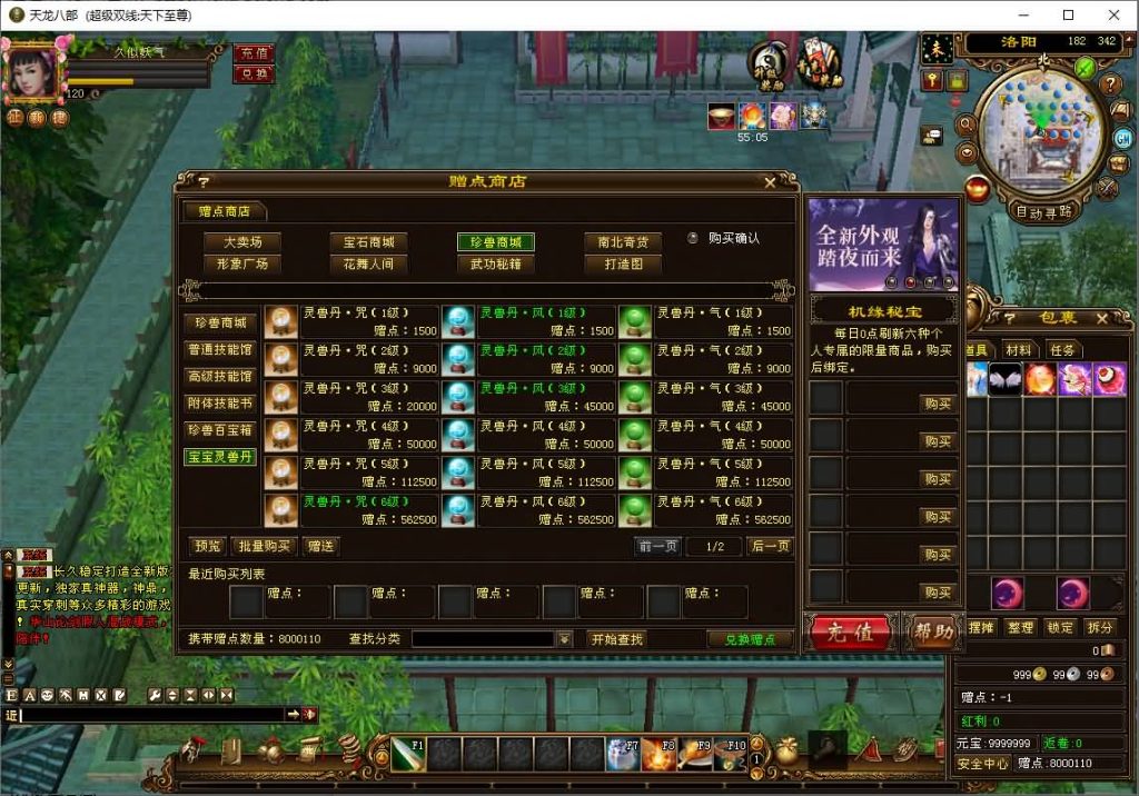 图片[55]源码下载-游戏源码下载-手机游戏源码下载-手机游戏服务端下载-服务端下载-游戏服务端下载-页游服务端下载-页游私服-端游私服-手游私服-游戏私服-网站源码下载-架设工具下载-私服下载【天下至尊】[经典]全自动搭建服务端源码下载-游戏源码下载-手机游戏源码下载-手机游戏服务端下载-服务端下载-游戏服务端下载-页游服务端下载-页游私服-端游私服-手游私服-游戏私服-网站源码下载-架设工具下载-私服下载久似妖气源码网