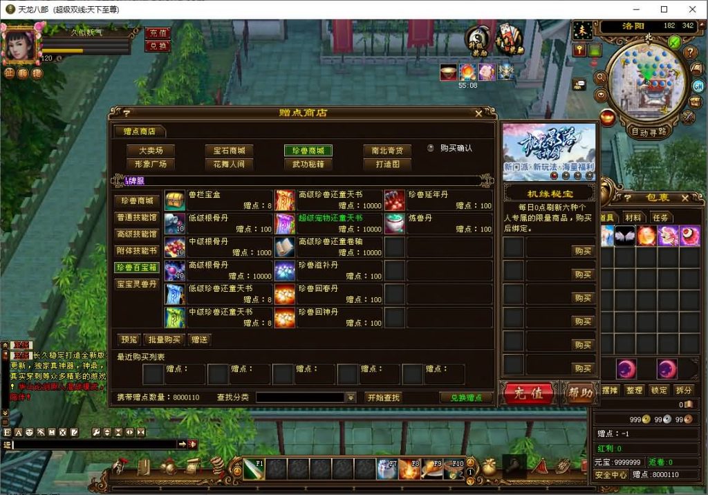 图片[54]源码下载-游戏源码下载-手机游戏源码下载-手机游戏服务端下载-服务端下载-游戏服务端下载-页游服务端下载-页游私服-端游私服-手游私服-游戏私服-网站源码下载-架设工具下载-私服下载【天下至尊】[经典]全自动搭建服务端源码下载-游戏源码下载-手机游戏源码下载-手机游戏服务端下载-服务端下载-游戏服务端下载-页游服务端下载-页游私服-端游私服-手游私服-游戏私服-网站源码下载-架设工具下载-私服下载久似妖气源码网