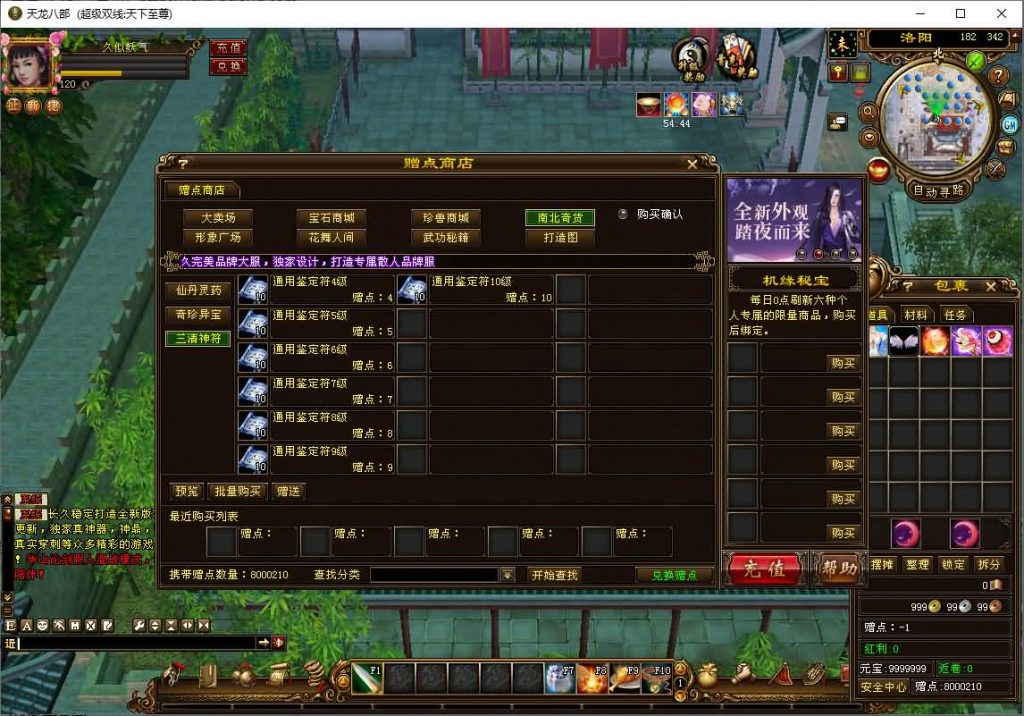 图片[59]源码下载-游戏源码下载-手机游戏源码下载-手机游戏服务端下载-服务端下载-游戏服务端下载-页游服务端下载-页游私服-端游私服-手游私服-游戏私服-网站源码下载-架设工具下载-私服下载【天下至尊】[经典]全自动搭建服务端源码下载-游戏源码下载-手机游戏源码下载-手机游戏服务端下载-服务端下载-游戏服务端下载-页游服务端下载-页游私服-端游私服-手游私服-游戏私服-网站源码下载-架设工具下载-私服下载久似妖气源码网