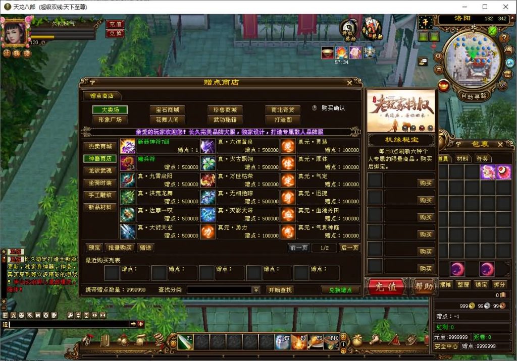 图片[38]源码下载-游戏源码下载-手机游戏源码下载-手机游戏服务端下载-服务端下载-游戏服务端下载-页游服务端下载-页游私服-端游私服-手游私服-游戏私服-网站源码下载-架设工具下载-私服下载【天下至尊】[经典]全自动搭建服务端源码下载-游戏源码下载-手机游戏源码下载-手机游戏服务端下载-服务端下载-游戏服务端下载-页游服务端下载-页游私服-端游私服-手游私服-游戏私服-网站源码下载-架设工具下载-私服下载久似妖气源码网