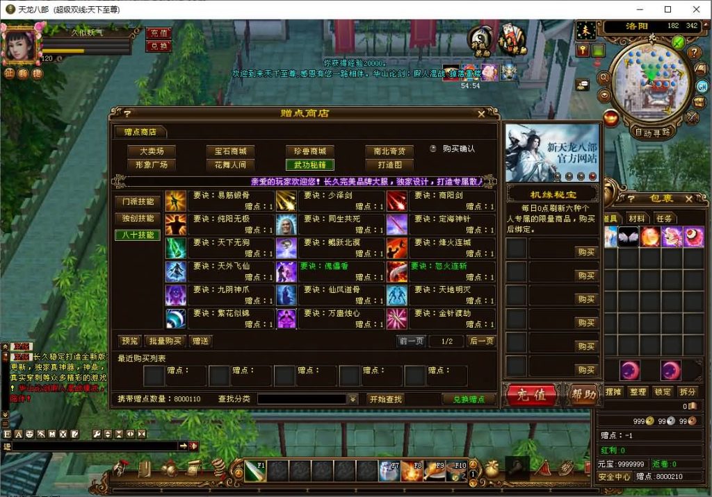 图片[58]源码下载-游戏源码下载-手机游戏源码下载-手机游戏服务端下载-服务端下载-游戏服务端下载-页游服务端下载-页游私服-端游私服-手游私服-游戏私服-网站源码下载-架设工具下载-私服下载【天下至尊】[经典]全自动搭建服务端源码下载-游戏源码下载-手机游戏源码下载-手机游戏服务端下载-服务端下载-游戏服务端下载-页游服务端下载-页游私服-端游私服-手游私服-游戏私服-网站源码下载-架设工具下载-私服下载久似妖气源码网