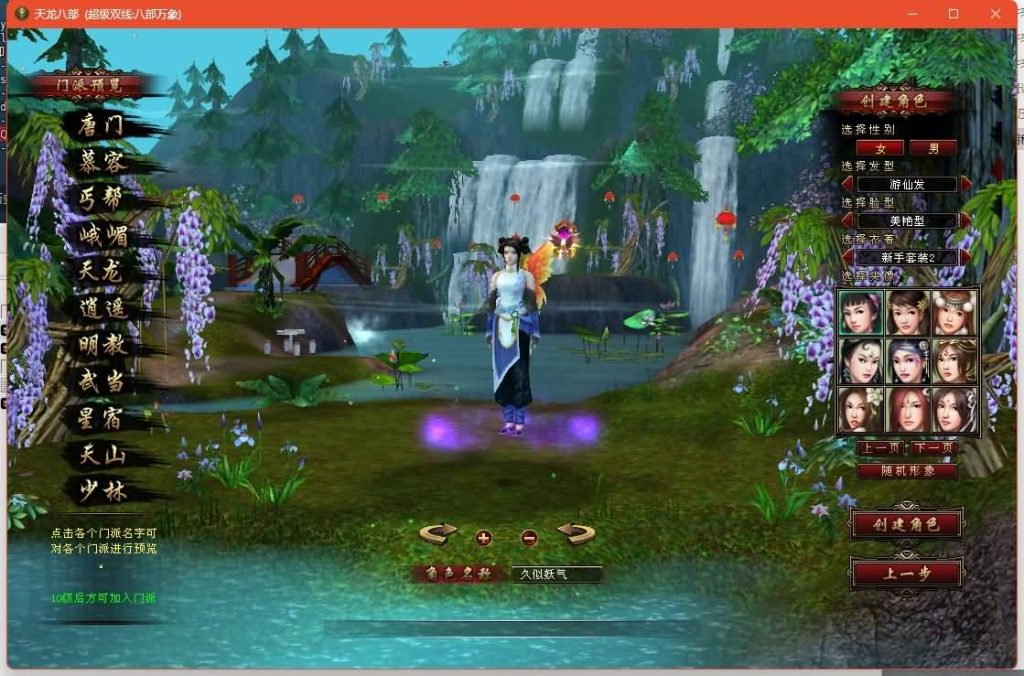 图片[6]源码下载-游戏源码下载-手机游戏源码下载-手机游戏服务端下载-服务端下载-游戏服务端下载-页游服务端下载-页游私服-端游私服-手游私服-游戏私服-网站源码下载-架设工具下载-私服下载【万象耐玩版】[经典]全自动搭建服务端源码下载-游戏源码下载-手机游戏源码下载-手机游戏服务端下载-服务端下载-游戏服务端下载-页游服务端下载-页游私服-端游私服-手游私服-游戏私服-网站源码下载-架设工具下载-私服下载久似妖气源码网