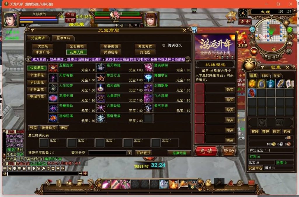 图片[32]源码下载-游戏源码下载-手机游戏源码下载-手机游戏服务端下载-服务端下载-游戏服务端下载-页游服务端下载-页游私服-端游私服-手游私服-游戏私服-网站源码下载-架设工具下载-私服下载【万象耐玩版】[经典]全自动搭建服务端源码下载-游戏源码下载-手机游戏源码下载-手机游戏服务端下载-服务端下载-游戏服务端下载-页游服务端下载-页游私服-端游私服-手游私服-游戏私服-网站源码下载-架设工具下载-私服下载久似妖气源码网