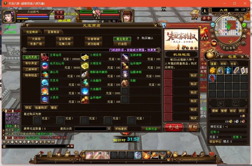 图片[38]源码下载-游戏源码下载-手机游戏源码下载-手机游戏服务端下载-服务端下载-游戏服务端下载-页游服务端下载-页游私服-端游私服-手游私服-游戏私服-网站源码下载-架设工具下载-私服下载【万象耐玩版】[经典]全自动搭建服务端源码下载-游戏源码下载-手机游戏源码下载-手机游戏服务端下载-服务端下载-游戏服务端下载-页游服务端下载-页游私服-端游私服-手游私服-游戏私服-网站源码下载-架设工具下载-私服下载久似妖气源码网