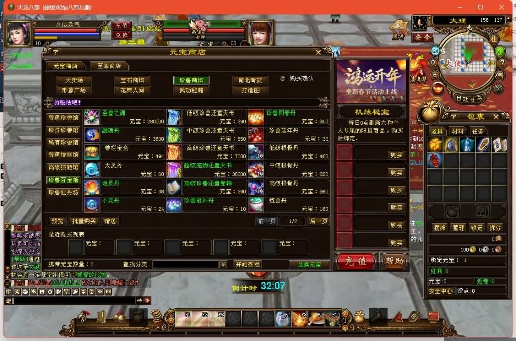 图片[35]源码下载-游戏源码下载-手机游戏源码下载-手机游戏服务端下载-服务端下载-游戏服务端下载-页游服务端下载-页游私服-端游私服-手游私服-游戏私服-网站源码下载-架设工具下载-私服下载【万象耐玩版】[经典]全自动搭建服务端源码下载-游戏源码下载-手机游戏源码下载-手机游戏服务端下载-服务端下载-游戏服务端下载-页游服务端下载-页游私服-端游私服-手游私服-游戏私服-网站源码下载-架设工具下载-私服下载久似妖气源码网