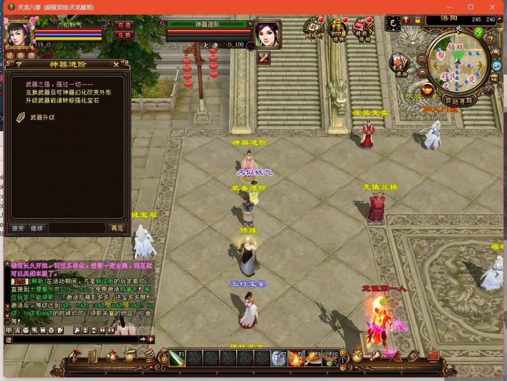 图片[13]源码下载-游戏源码下载-手机游戏源码下载-手机游戏服务端下载-服务端下载-游戏服务端下载-页游服务端下载-页游私服-端游私服-手游私服-游戏私服-网站源码下载-架设工具下载-私服下载【星辰轮回】[经典]全自动搭建服务端源码下载-游戏源码下载-手机游戏源码下载-手机游戏服务端下载-服务端下载-游戏服务端下载-页游服务端下载-页游私服-端游私服-手游私服-游戏私服-网站源码下载-架设工具下载-私服下载久似妖气源码网