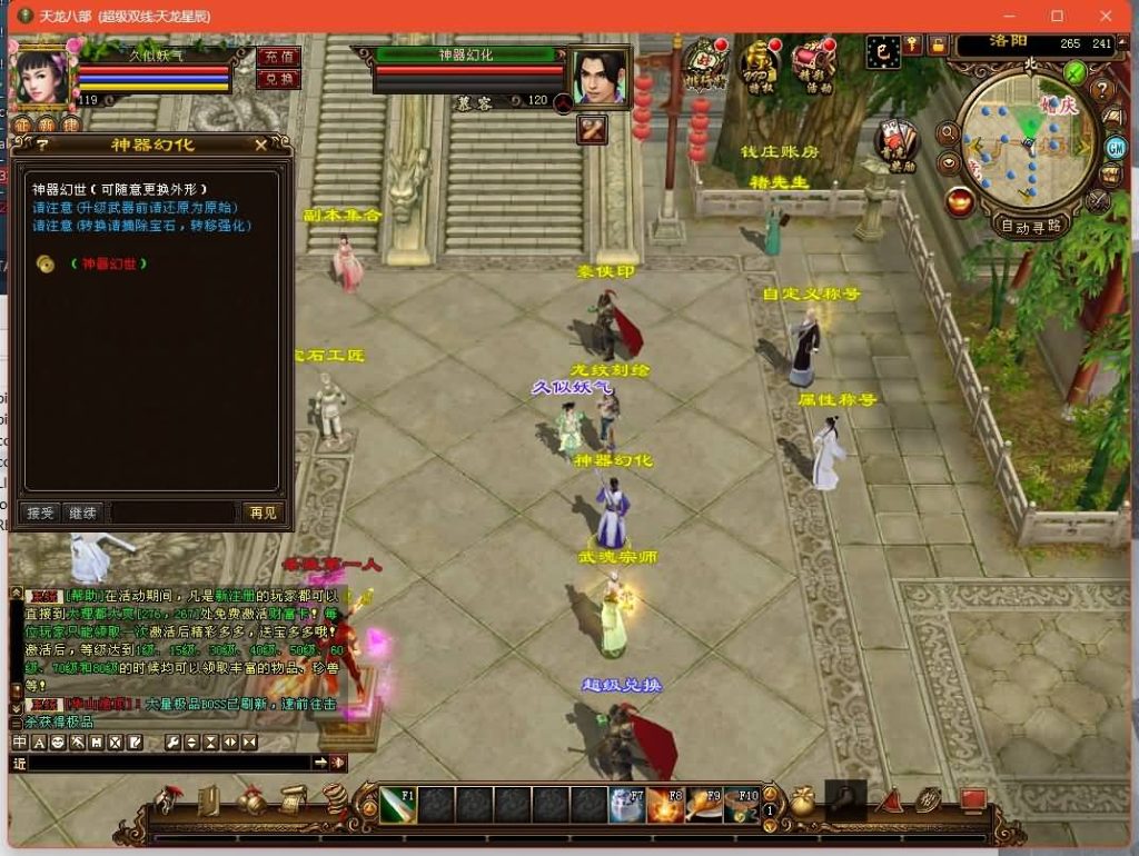 图片[19]源码下载-游戏源码下载-手机游戏源码下载-手机游戏服务端下载-服务端下载-游戏服务端下载-页游服务端下载-页游私服-端游私服-手游私服-游戏私服-网站源码下载-架设工具下载-私服下载【星辰轮回】[经典]全自动搭建服务端源码下载-游戏源码下载-手机游戏源码下载-手机游戏服务端下载-服务端下载-游戏服务端下载-页游服务端下载-页游私服-端游私服-手游私服-游戏私服-网站源码下载-架设工具下载-私服下载久似妖气源码网