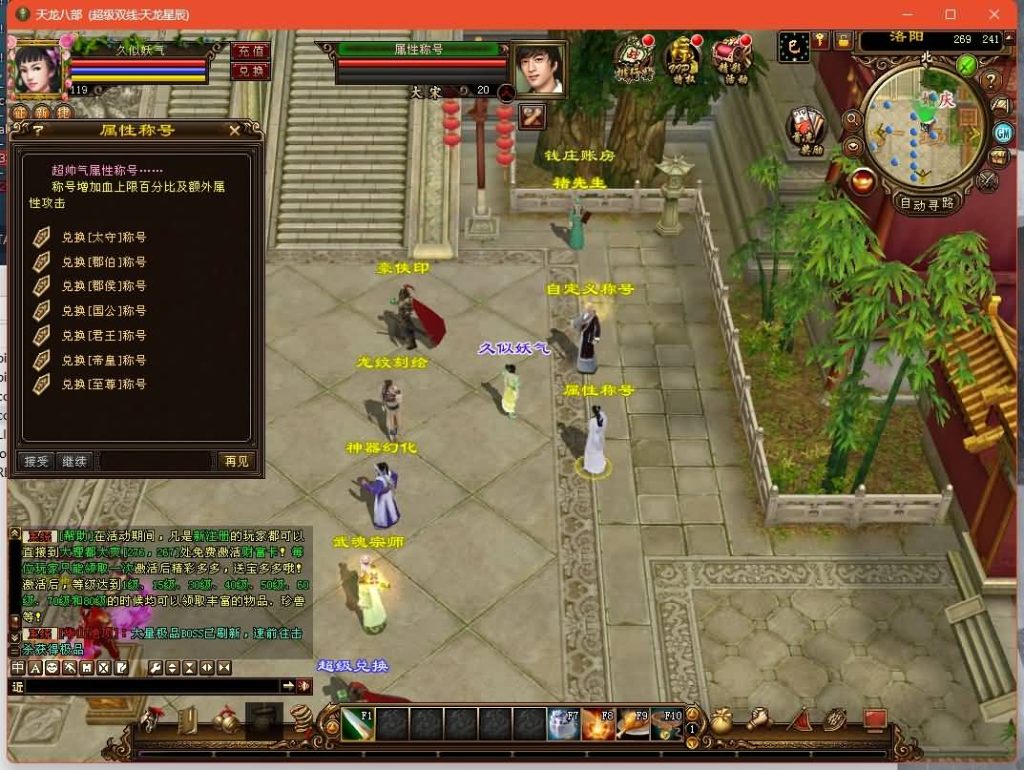 图片[18]源码下载-游戏源码下载-手机游戏源码下载-手机游戏服务端下载-服务端下载-游戏服务端下载-页游服务端下载-页游私服-端游私服-手游私服-游戏私服-网站源码下载-架设工具下载-私服下载【星辰轮回】[经典]全自动搭建服务端源码下载-游戏源码下载-手机游戏源码下载-手机游戏服务端下载-服务端下载-游戏服务端下载-页游服务端下载-页游私服-端游私服-手游私服-游戏私服-网站源码下载-架设工具下载-私服下载久似妖气源码网