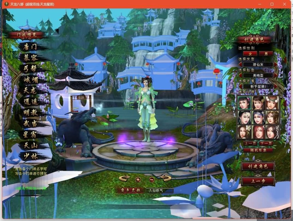 图片[4]源码下载-游戏源码下载-手机游戏源码下载-手机游戏服务端下载-服务端下载-游戏服务端下载-页游服务端下载-页游私服-端游私服-手游私服-游戏私服-网站源码下载-架设工具下载-私服下载【星辰轮回】[经典]全自动搭建服务端源码下载-游戏源码下载-手机游戏源码下载-手机游戏服务端下载-服务端下载-游戏服务端下载-页游服务端下载-页游私服-端游私服-手游私服-游戏私服-网站源码下载-架设工具下载-私服下载久似妖气源码网