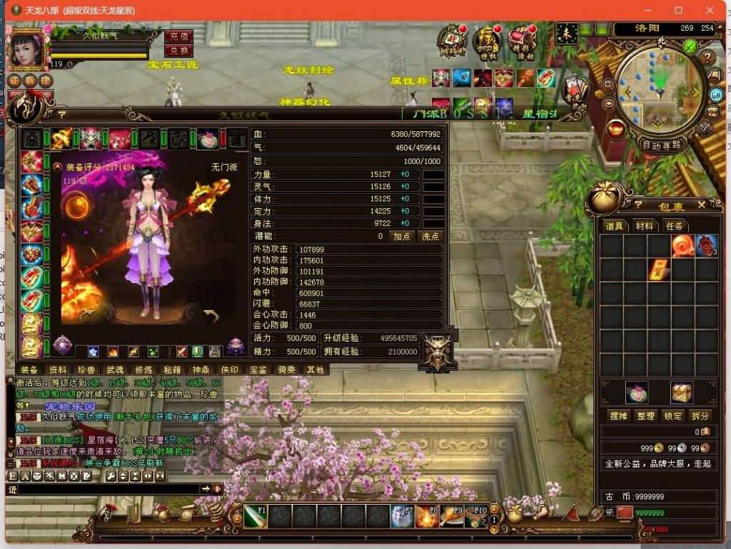 图片[27]源码下载-游戏源码下载-手机游戏源码下载-手机游戏服务端下载-服务端下载-游戏服务端下载-页游服务端下载-页游私服-端游私服-手游私服-游戏私服-网站源码下载-架设工具下载-私服下载【星辰轮回】[经典]全自动搭建服务端源码下载-游戏源码下载-手机游戏源码下载-手机游戏服务端下载-服务端下载-游戏服务端下载-页游服务端下载-页游私服-端游私服-手游私服-游戏私服-网站源码下载-架设工具下载-私服下载久似妖气源码网