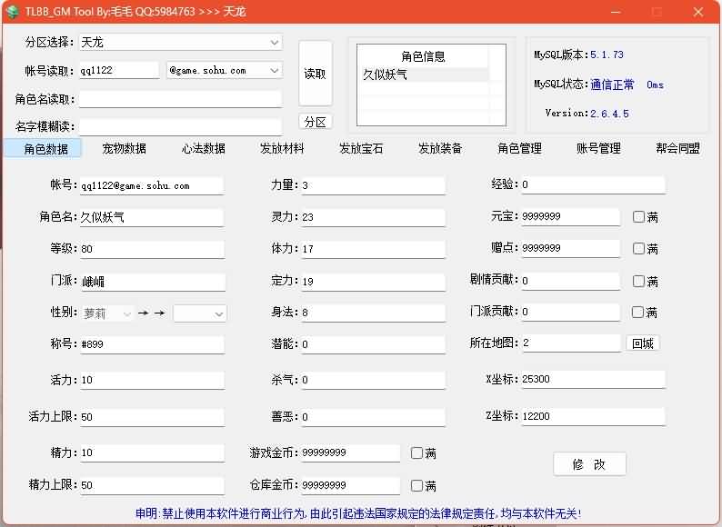 图片[19]源码下载-游戏源码下载-手机游戏源码下载-手机游戏服务端下载-服务端下载-游戏服务端下载-页游服务端下载-页游私服-端游私服-手游私服-游戏私服-网站源码下载-架设工具下载-私服下载【新寻梦OL】[经典]全自动搭建服务端+视频参考搭建教程源码下载-游戏源码下载-手机游戏源码下载-手机游戏服务端下载-服务端下载-游戏服务端下载-页游服务端下载-页游私服-端游私服-手游私服-游戏私服-网站源码下载-架设工具下载-私服下载久似妖气源码网
