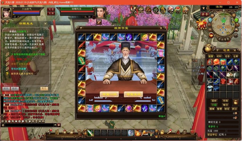 图片[15]源码下载-游戏源码下载-手机游戏源码下载-手机游戏服务端下载-服务端下载-游戏服务端下载-页游服务端下载-页游私服-端游私服-手游私服-游戏私服-网站源码下载-架设工具下载-私服下载【新寻梦OL】[经典]全自动搭建服务端+视频参考搭建教程源码下载-游戏源码下载-手机游戏源码下载-手机游戏服务端下载-服务端下载-游戏服务端下载-页游服务端下载-页游私服-端游私服-手游私服-游戏私服-网站源码下载-架设工具下载-私服下载久似妖气源码网