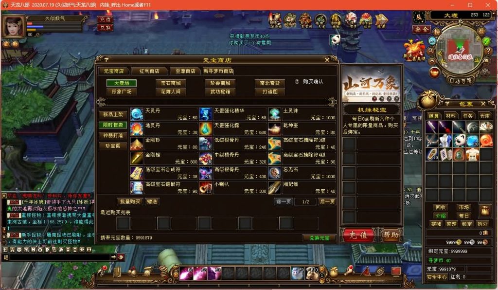 图片[26]源码下载-游戏源码下载-手机游戏源码下载-手机游戏服务端下载-服务端下载-游戏服务端下载-页游服务端下载-页游私服-端游私服-手游私服-游戏私服-网站源码下载-架设工具下载-私服下载【新寻梦OL】[经典]全自动搭建服务端+视频参考搭建教程源码下载-游戏源码下载-手机游戏源码下载-手机游戏服务端下载-服务端下载-游戏服务端下载-页游服务端下载-页游私服-端游私服-手游私服-游戏私服-网站源码下载-架设工具下载-私服下载久似妖气源码网