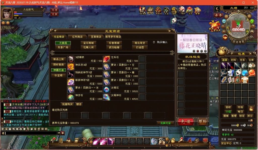 图片[27]源码下载-游戏源码下载-手机游戏源码下载-手机游戏服务端下载-服务端下载-游戏服务端下载-页游服务端下载-页游私服-端游私服-手游私服-游戏私服-网站源码下载-架设工具下载-私服下载【新寻梦OL】[经典]全自动搭建服务端+视频参考搭建教程源码下载-游戏源码下载-手机游戏源码下载-手机游戏服务端下载-服务端下载-游戏服务端下载-页游服务端下载-页游私服-端游私服-手游私服-游戏私服-网站源码下载-架设工具下载-私服下载久似妖气源码网