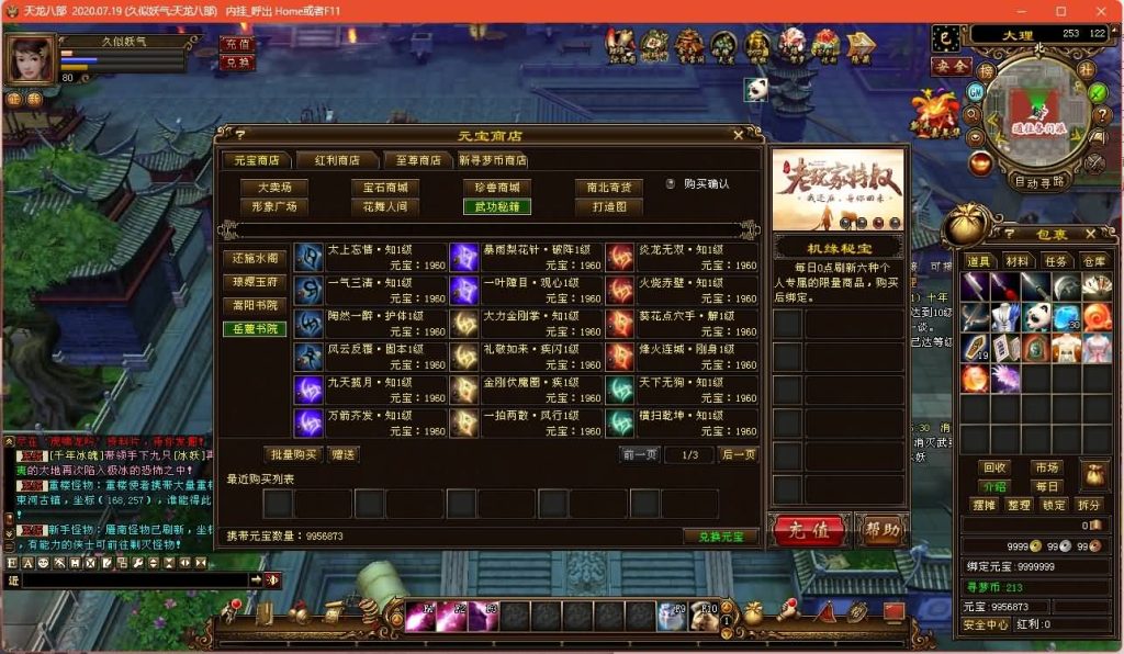 图片[43]源码下载-游戏源码下载-手机游戏源码下载-手机游戏服务端下载-服务端下载-游戏服务端下载-页游服务端下载-页游私服-端游私服-手游私服-游戏私服-网站源码下载-架设工具下载-私服下载【新寻梦OL】[经典]全自动搭建服务端+视频参考搭建教程源码下载-游戏源码下载-手机游戏源码下载-手机游戏服务端下载-服务端下载-游戏服务端下载-页游服务端下载-页游私服-端游私服-手游私服-游戏私服-网站源码下载-架设工具下载-私服下载久似妖气源码网