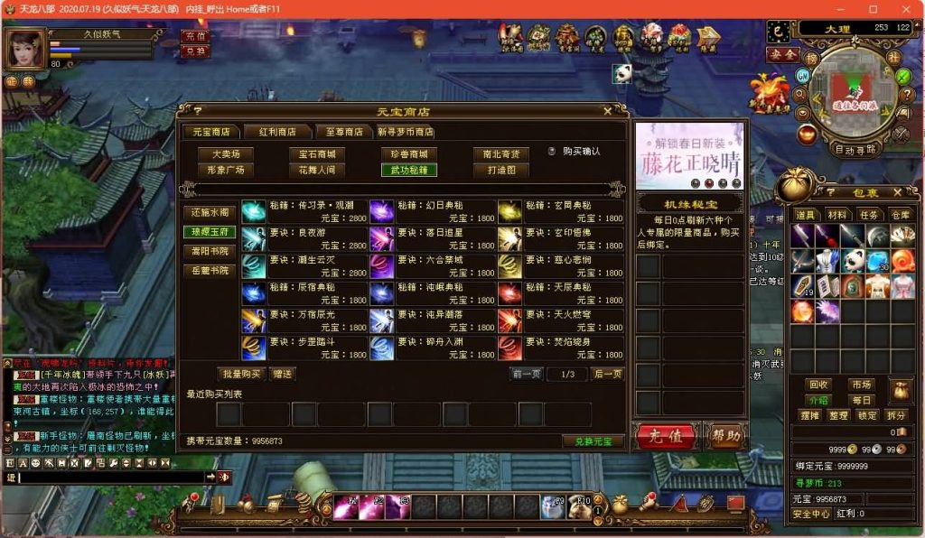 图片[41]源码下载-游戏源码下载-手机游戏源码下载-手机游戏服务端下载-服务端下载-游戏服务端下载-页游服务端下载-页游私服-端游私服-手游私服-游戏私服-网站源码下载-架设工具下载-私服下载【新寻梦OL】[经典]全自动搭建服务端+视频参考搭建教程源码下载-游戏源码下载-手机游戏源码下载-手机游戏服务端下载-服务端下载-游戏服务端下载-页游服务端下载-页游私服-端游私服-手游私服-游戏私服-网站源码下载-架设工具下载-私服下载久似妖气源码网