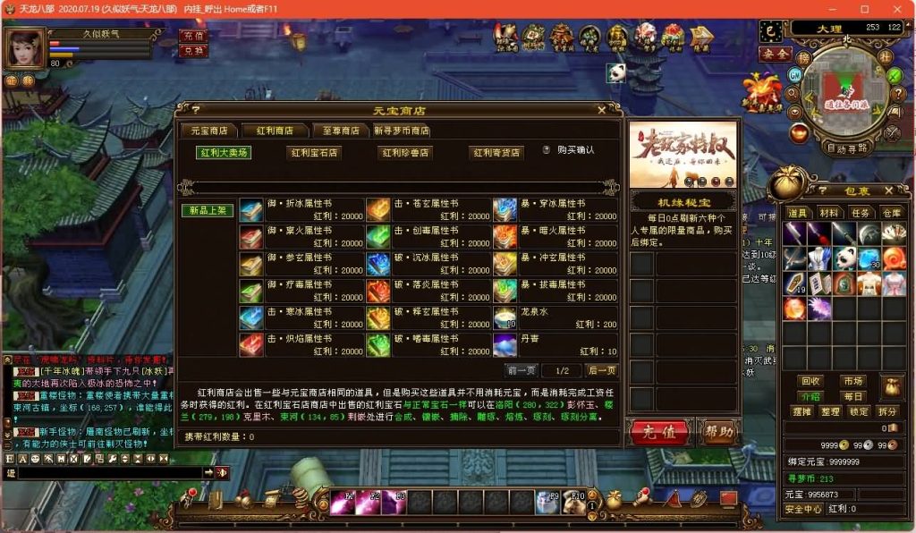 图片[49]源码下载-游戏源码下载-手机游戏源码下载-手机游戏服务端下载-服务端下载-游戏服务端下载-页游服务端下载-页游私服-端游私服-手游私服-游戏私服-网站源码下载-架设工具下载-私服下载【新寻梦OL】[经典]全自动搭建服务端+视频参考搭建教程源码下载-游戏源码下载-手机游戏源码下载-手机游戏服务端下载-服务端下载-游戏服务端下载-页游服务端下载-页游私服-端游私服-手游私服-游戏私服-网站源码下载-架设工具下载-私服下载久似妖气源码网