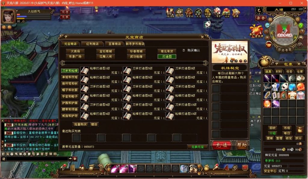 图片[48]源码下载-游戏源码下载-手机游戏源码下载-手机游戏服务端下载-服务端下载-游戏服务端下载-页游服务端下载-页游私服-端游私服-手游私服-游戏私服-网站源码下载-架设工具下载-私服下载【新寻梦OL】[经典]全自动搭建服务端+视频参考搭建教程源码下载-游戏源码下载-手机游戏源码下载-手机游戏服务端下载-服务端下载-游戏服务端下载-页游服务端下载-页游私服-端游私服-手游私服-游戏私服-网站源码下载-架设工具下载-私服下载久似妖气源码网