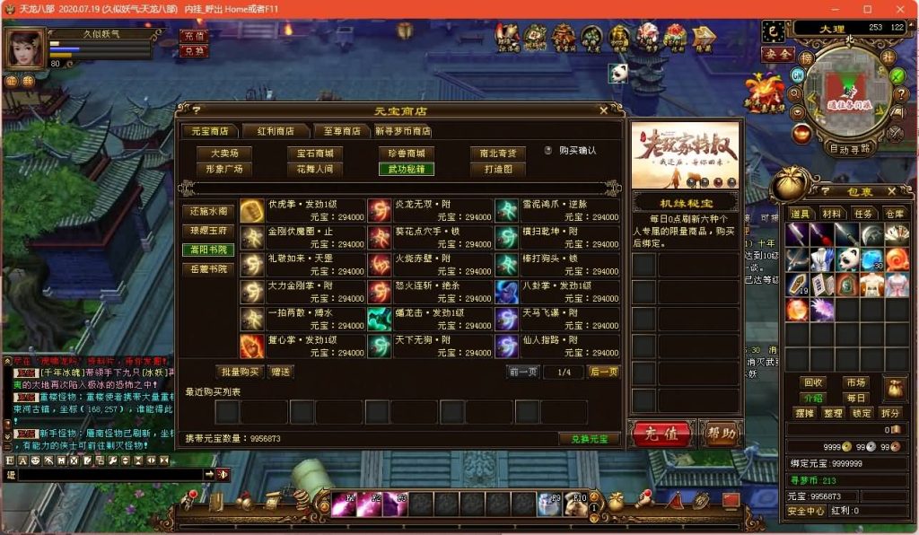 图片[42]源码下载-游戏源码下载-手机游戏源码下载-手机游戏服务端下载-服务端下载-游戏服务端下载-页游服务端下载-页游私服-端游私服-手游私服-游戏私服-网站源码下载-架设工具下载-私服下载【新寻梦OL】[经典]全自动搭建服务端+视频参考搭建教程源码下载-游戏源码下载-手机游戏源码下载-手机游戏服务端下载-服务端下载-游戏服务端下载-页游服务端下载-页游私服-端游私服-手游私服-游戏私服-网站源码下载-架设工具下载-私服下载久似妖气源码网