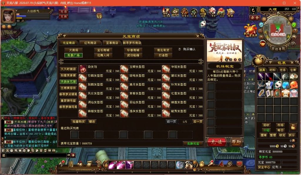 图片[31]源码下载-游戏源码下载-手机游戏源码下载-手机游戏服务端下载-服务端下载-游戏服务端下载-页游服务端下载-页游私服-端游私服-手游私服-游戏私服-网站源码下载-架设工具下载-私服下载【新寻梦OL】[经典]全自动搭建服务端+视频参考搭建教程源码下载-游戏源码下载-手机游戏源码下载-手机游戏服务端下载-服务端下载-游戏服务端下载-页游服务端下载-页游私服-端游私服-手游私服-游戏私服-网站源码下载-架设工具下载-私服下载久似妖气源码网