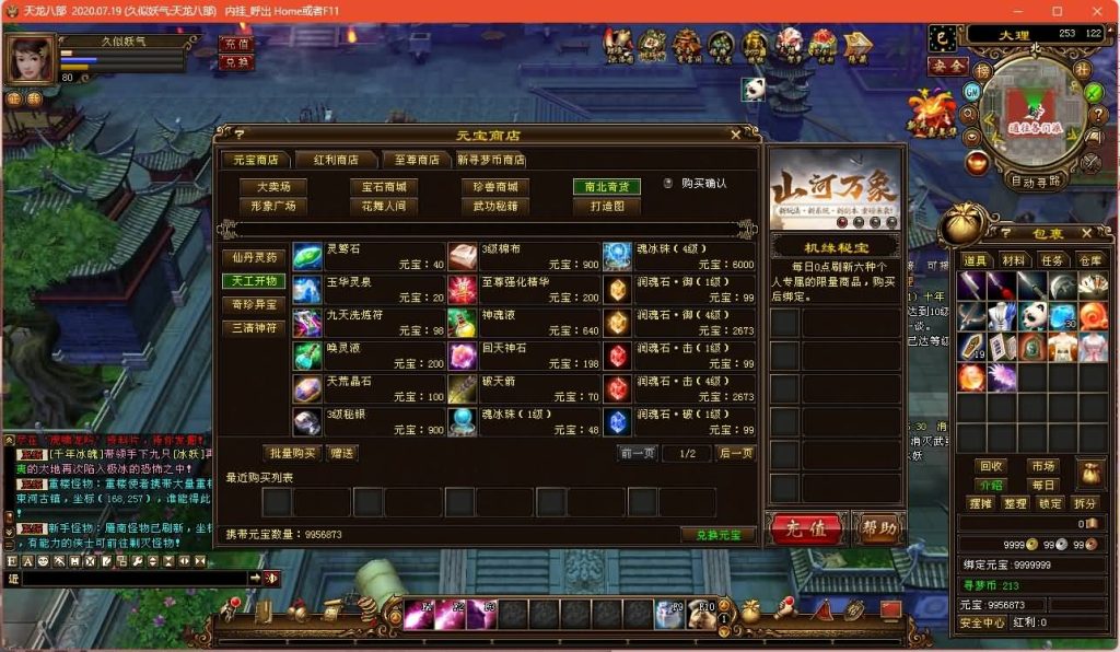 图片[45]源码下载-游戏源码下载-手机游戏源码下载-手机游戏服务端下载-服务端下载-游戏服务端下载-页游服务端下载-页游私服-端游私服-手游私服-游戏私服-网站源码下载-架设工具下载-私服下载【新寻梦OL】[经典]全自动搭建服务端+视频参考搭建教程源码下载-游戏源码下载-手机游戏源码下载-手机游戏服务端下载-服务端下载-游戏服务端下载-页游服务端下载-页游私服-端游私服-手游私服-游戏私服-网站源码下载-架设工具下载-私服下载久似妖气源码网